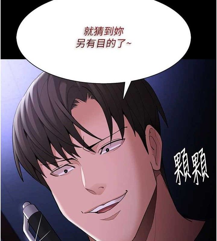 [韩国漫画] 痴汉成瘾 剧情,熟女人妻,巨乳大奶,OL#[145P]-25