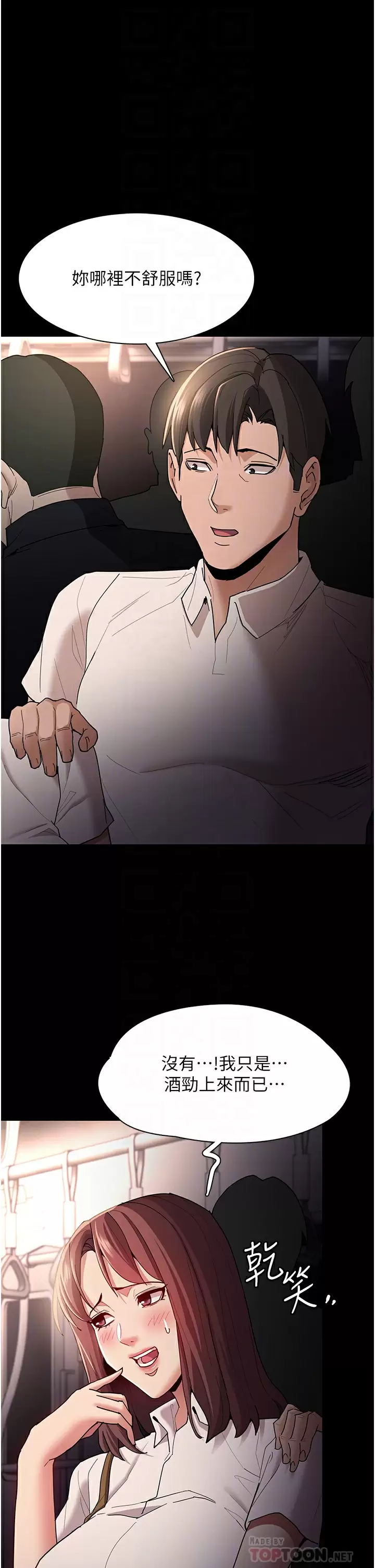 [韩国漫画] 痴汉成瘾 剧情,熟女人妻,巨乳大奶,OL#[48P]-10