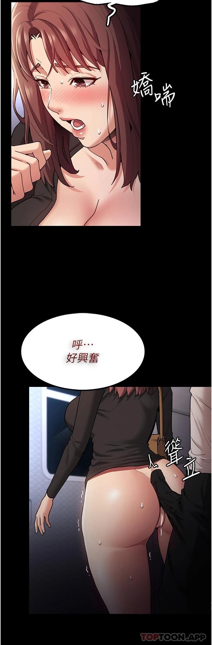 [韩国漫画] 痴汉成瘾 剧情,熟女人妻,巨乳大奶,OL#[41P]-20