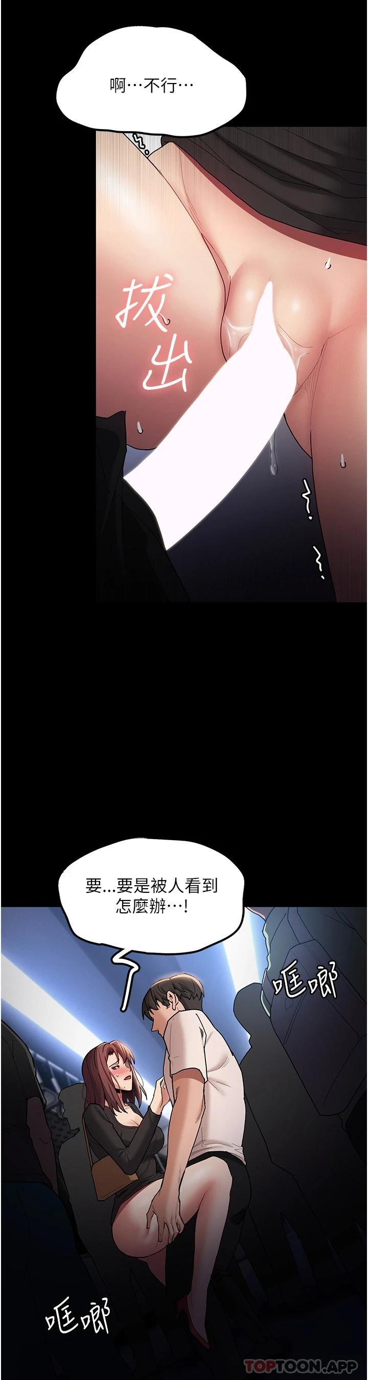[韩国漫画] 痴汉成瘾 剧情,熟女人妻,巨乳大奶,OL#[41P]-26