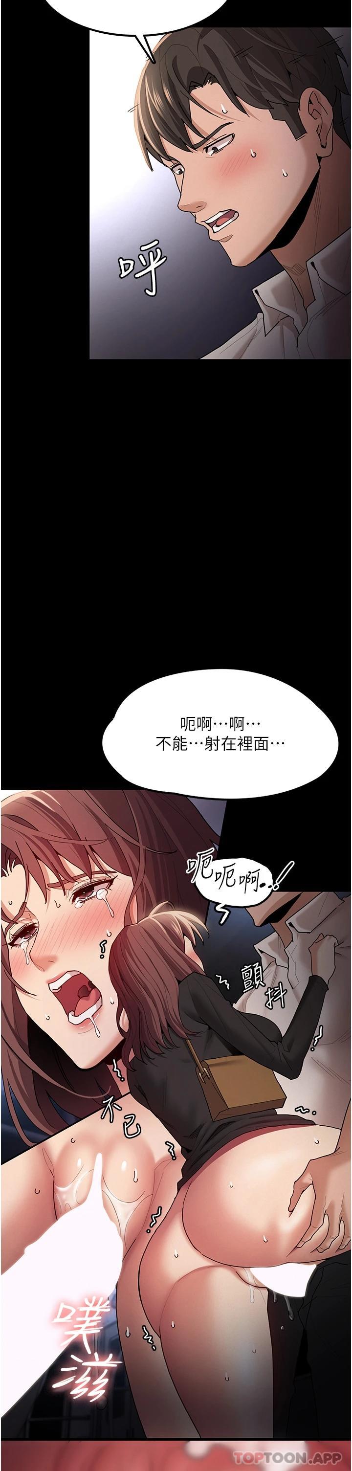 [韩国漫画] 痴汉成瘾 剧情,熟女人妻,巨乳大奶,OL#[41P]-34