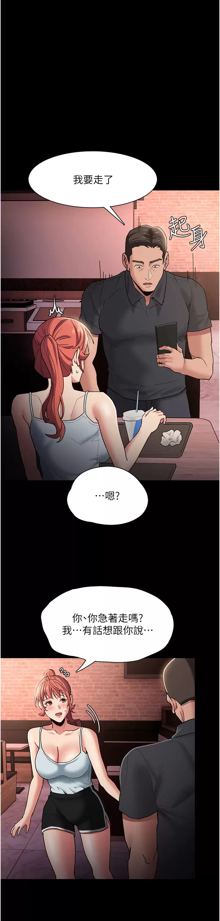 [韩国漫画] 痴汉成瘾 剧情,熟女人妻,巨乳大奶,OL#[36P]-11