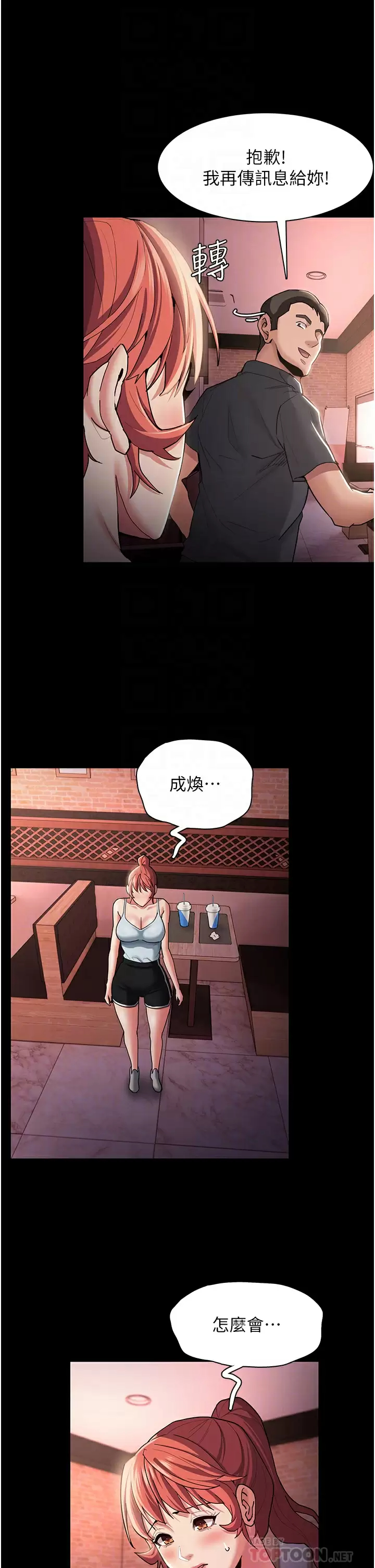 [韩国漫画] 痴汉成瘾 剧情,熟女人妻,巨乳大奶,OL#[36P]-12