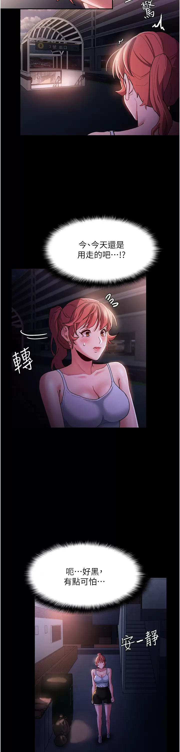 [韩国漫画] 痴汉成瘾 剧情,熟女人妻,巨乳大奶,OL#[36P]-15