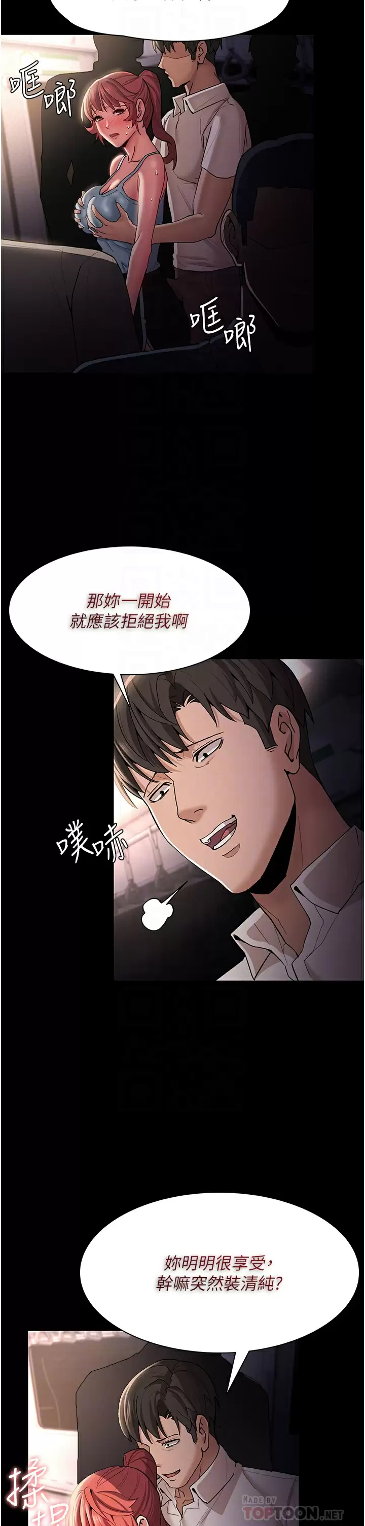 [韩国漫画] 痴汉成瘾 剧情,熟女人妻,巨乳大奶,OL#[40P]-11