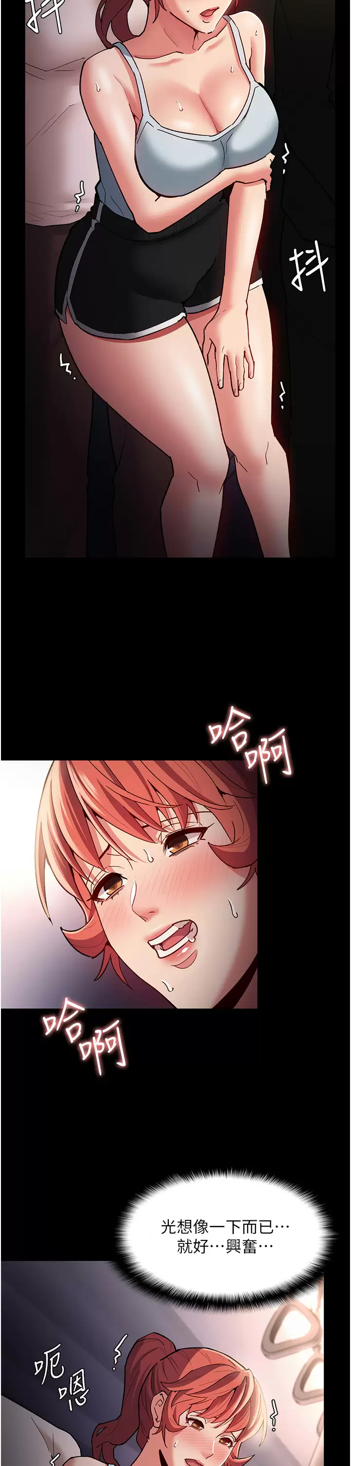 [韩国漫画] 痴汉成瘾 剧情,熟女人妻,巨乳大奶,OL#[40P]-23