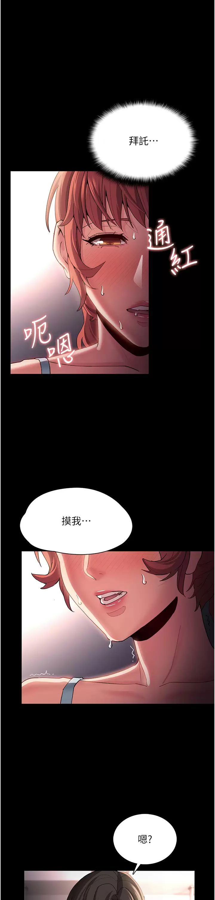 [韩国漫画] 痴汉成瘾 剧情,熟女人妻,巨乳大奶,OL#[40P]-25