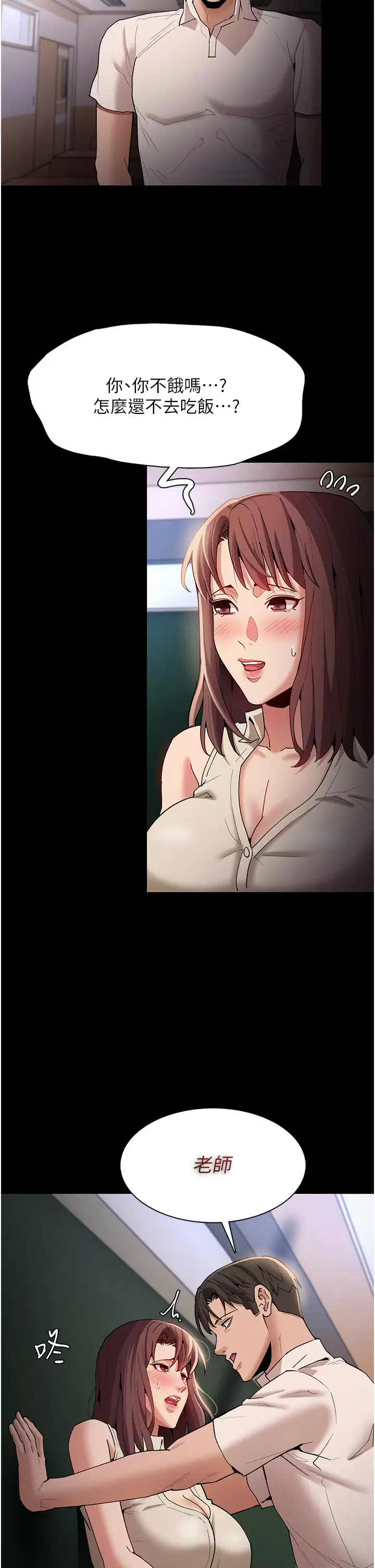 [韩国漫画] 痴汉成瘾 剧情,熟女人妻,巨乳大奶,OL#[40P]-38
