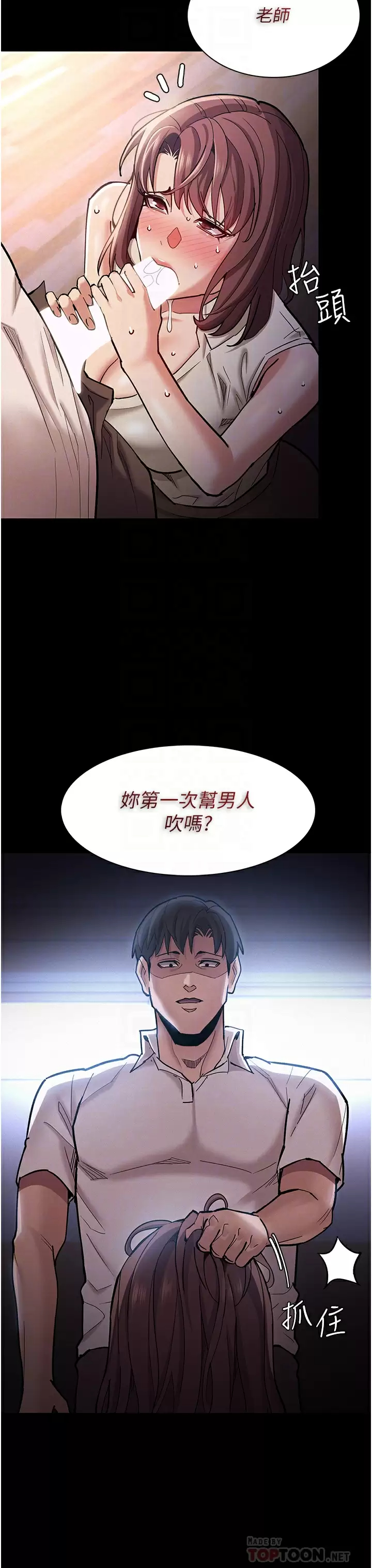 [韩国漫画] 痴汉成瘾 剧情,熟女人妻,巨乳大奶,OL#[46P]-12