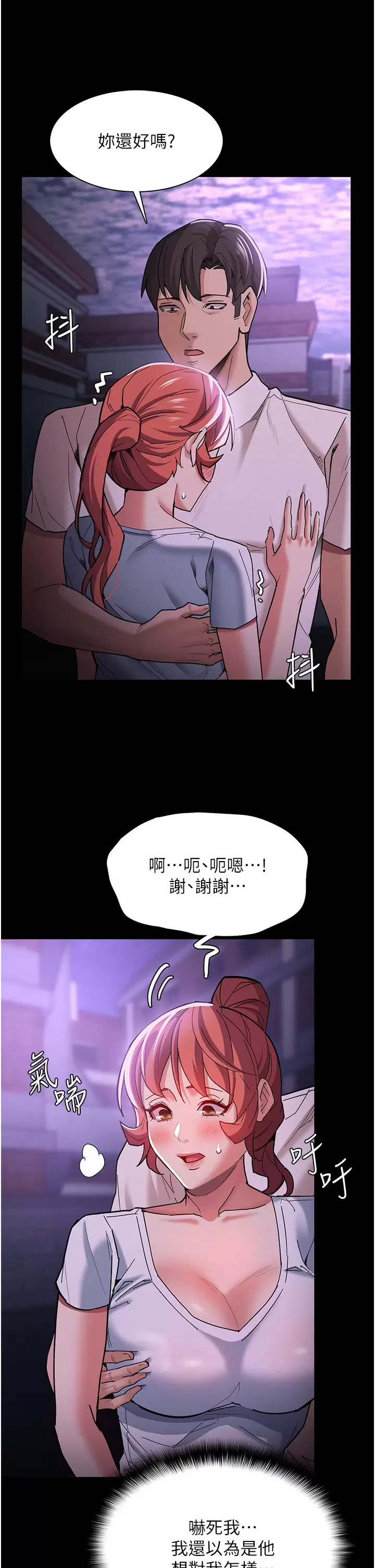 [韩国漫画] 痴汉成瘾 剧情,熟女人妻,巨乳大奶,OL#[48P]-34