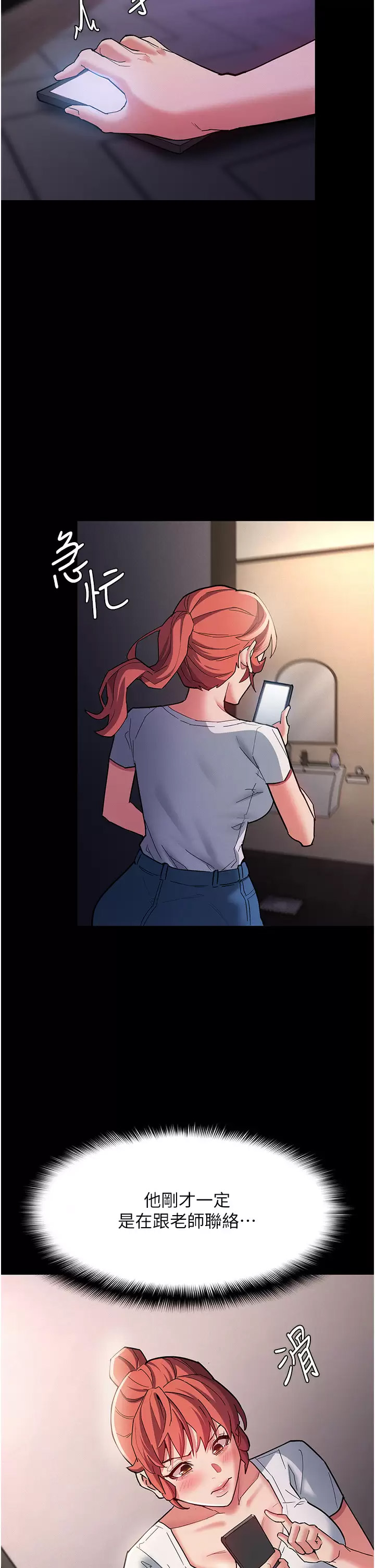 [韩国漫画] 痴汉成瘾 剧情,熟女人妻,巨乳大奶,OL#[48P]-43