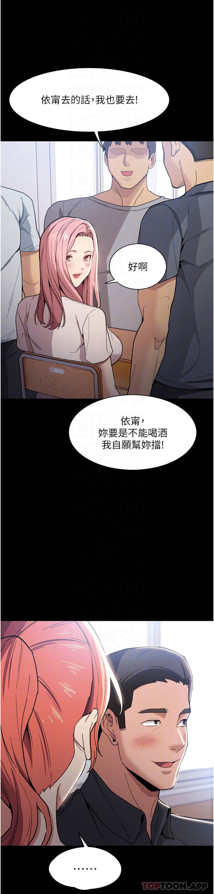 [韩国漫画] 痴汉成瘾 剧情,熟女人妻,巨乳大奶,OL#[46P]-15