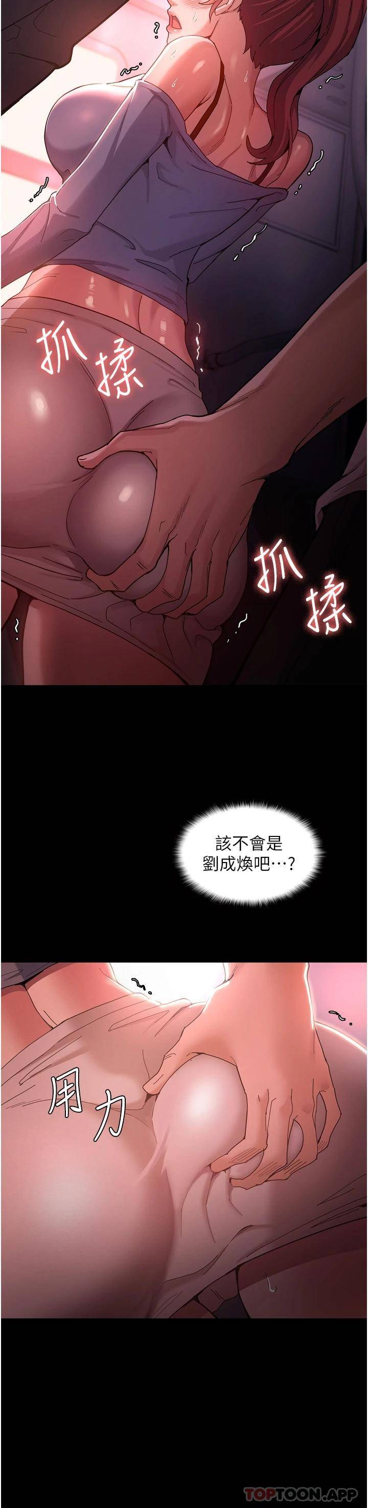 [韩国漫画] 痴汉成瘾 剧情,熟女人妻,巨乳大奶,OL#[46P]-22
