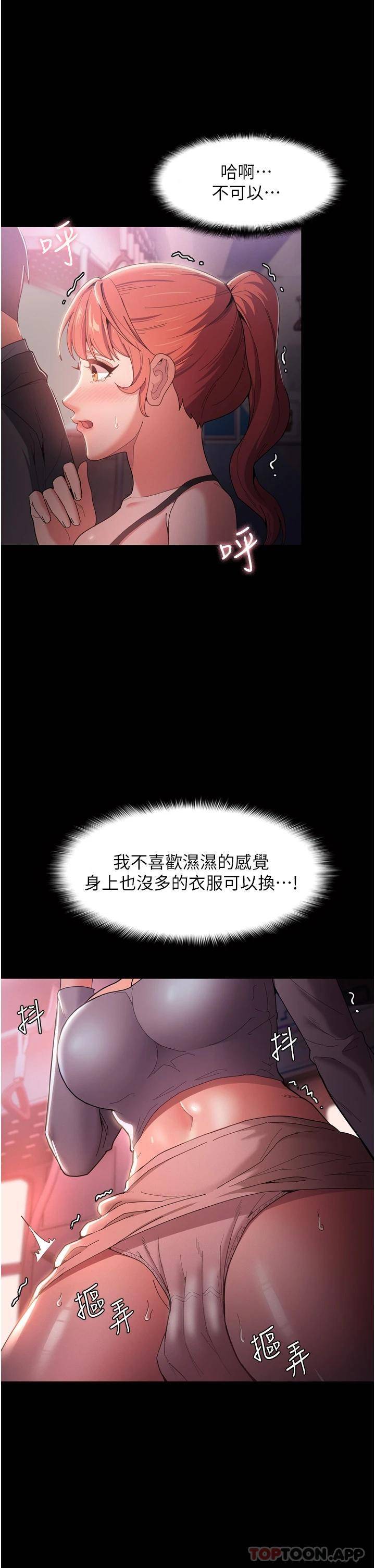 [韩国漫画] 痴汉成瘾 剧情,熟女人妻,巨乳大奶,OL#[46P]-30