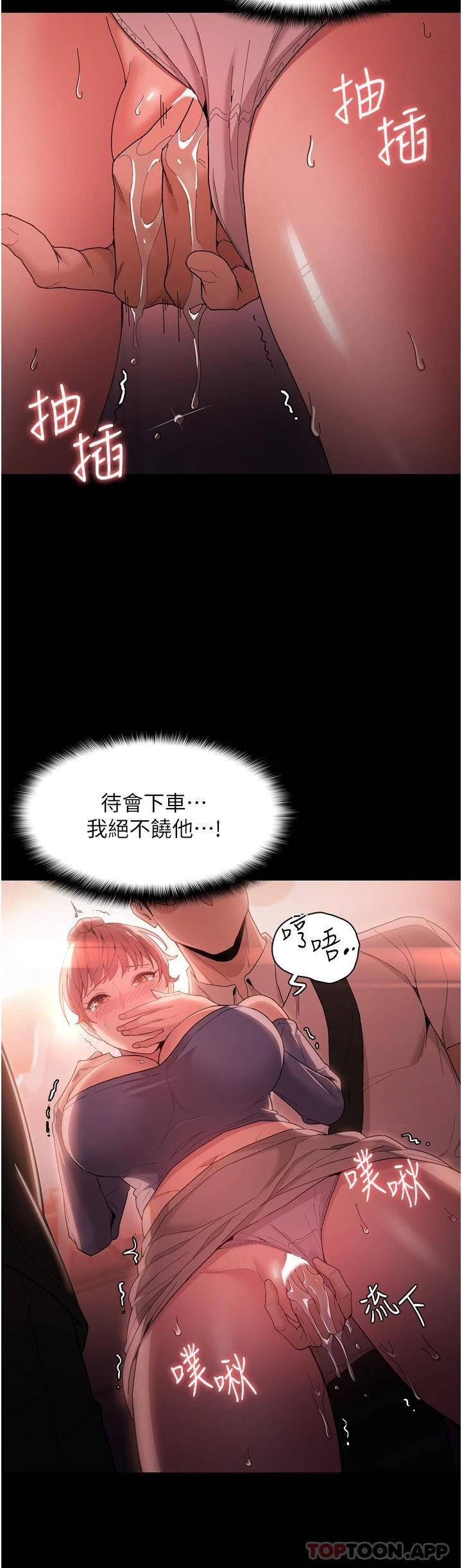 [韩国漫画] 痴汉成瘾 剧情,熟女人妻,巨乳大奶,OL#[46P]-33