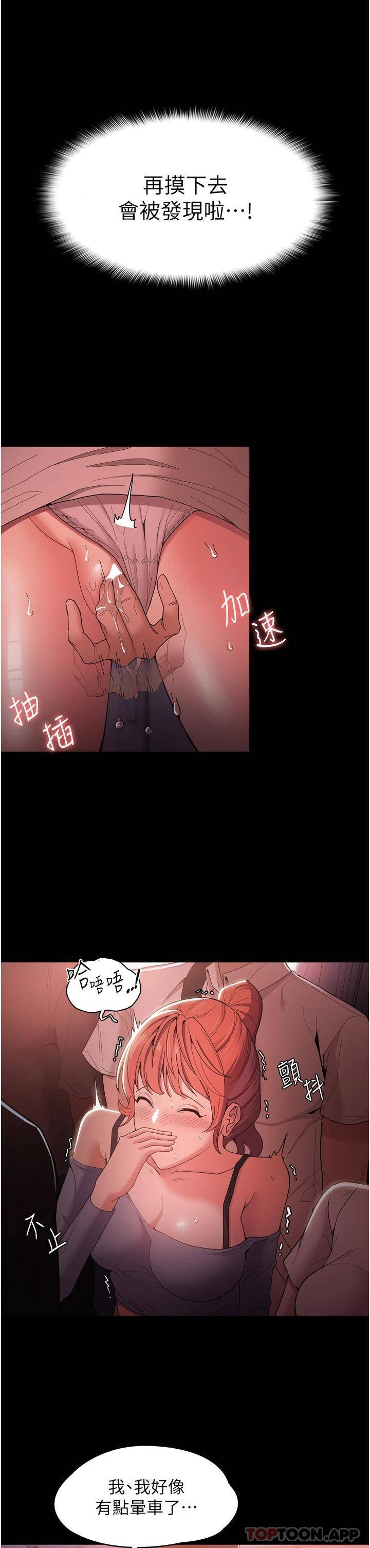 [韩国漫画] 痴汉成瘾 剧情,熟女人妻,巨乳大奶,OL#[46P]-36