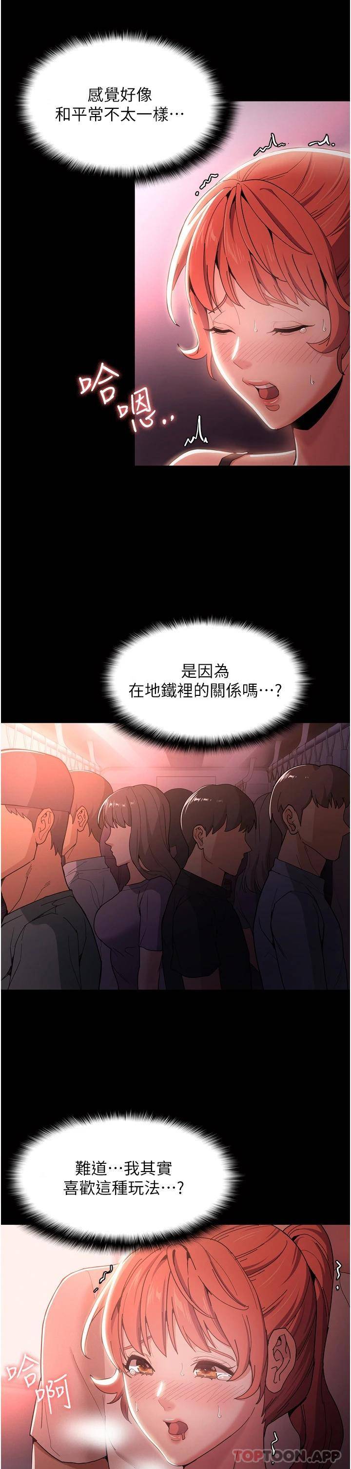[韩国漫画] 痴汉成瘾 剧情,熟女人妻,巨乳大奶,OL#[46P]-39