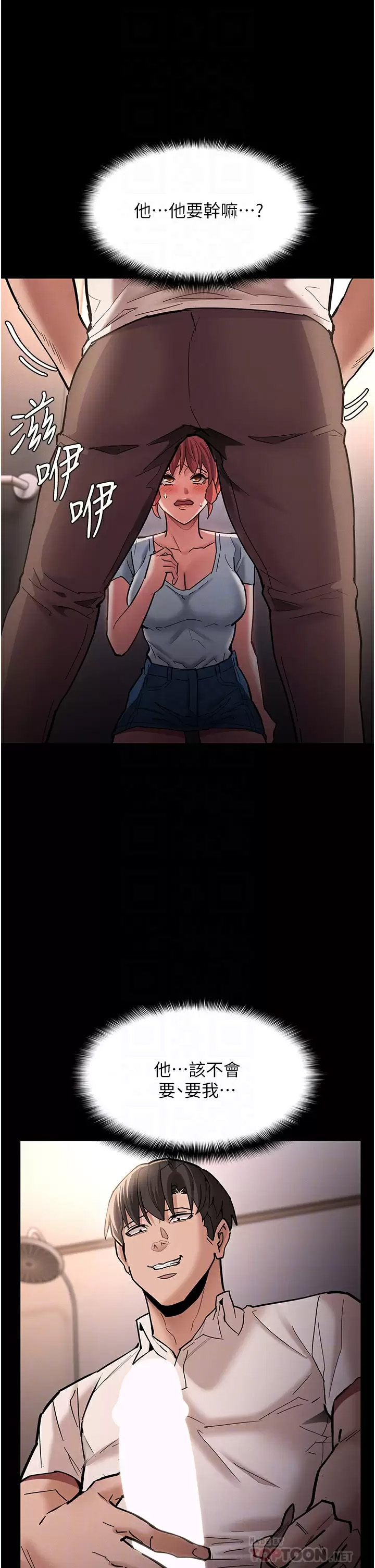 [韩国漫画] 痴汉成瘾 剧情,熟女人妻,巨乳大奶,OL#[51P]-14