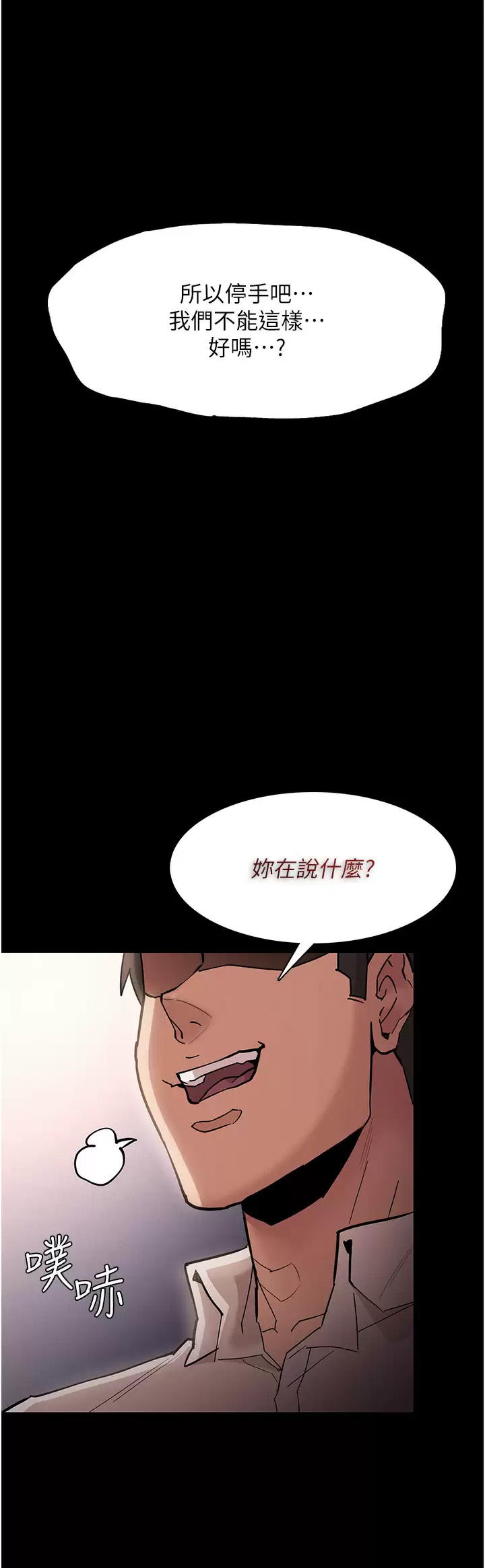 [韩国漫画] 痴汉成瘾 剧情,熟女人妻,巨乳大奶,OL#[51P]-25