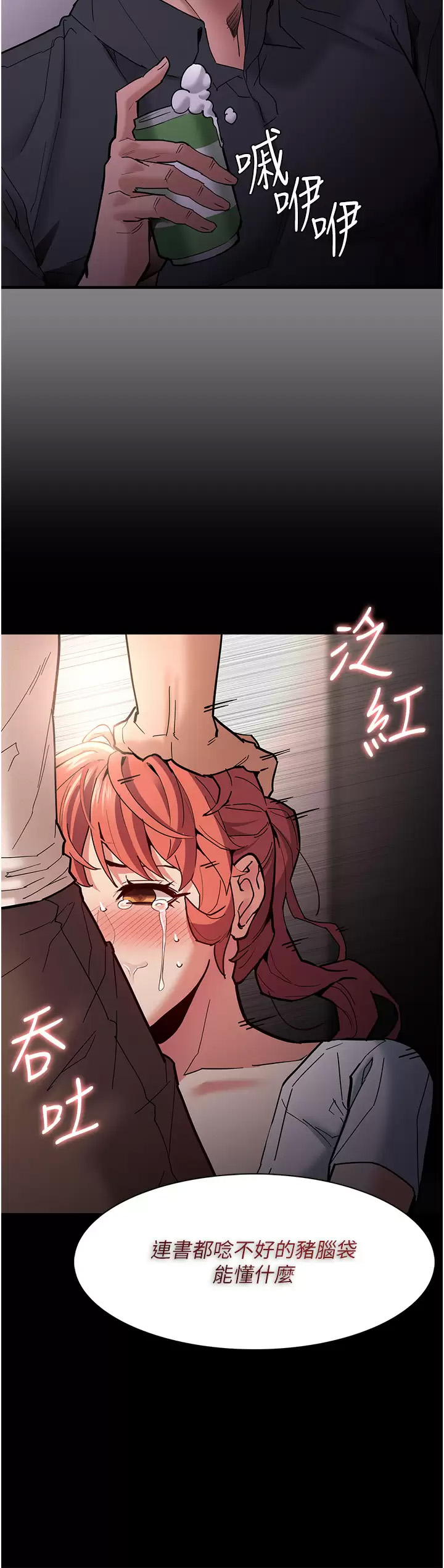 [韩国漫画] 痴汉成瘾 剧情,熟女人妻,巨乳大奶,OL#[51P]-35