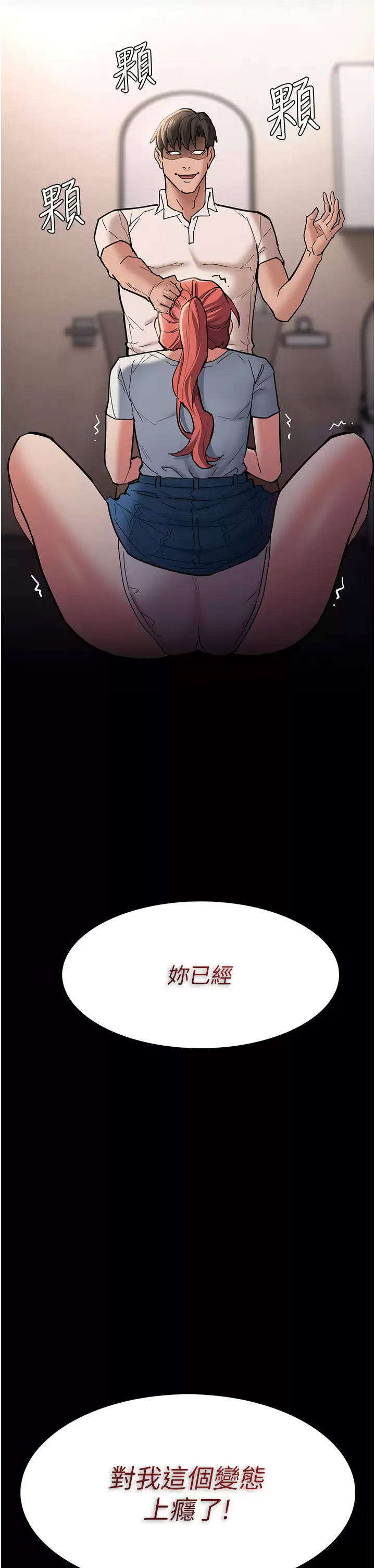 [韩国漫画] 痴汉成瘾 剧情,熟女人妻,巨乳大奶,OL#[51P]-37