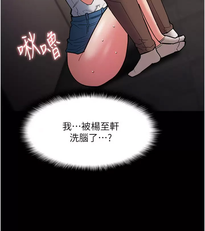 [韩国漫画] 痴汉成瘾 剧情,熟女人妻,巨乳大奶,OL#[51P]-41