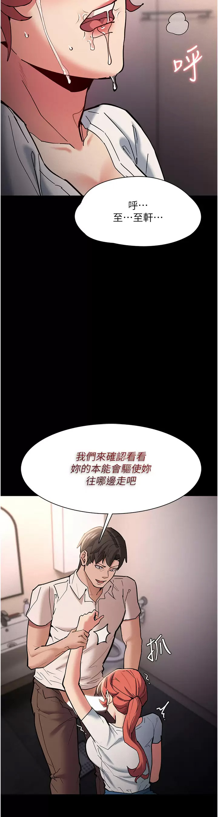 [韩国漫画] 痴汉成瘾 剧情,熟女人妻,巨乳大奶,OL#[51P]-44