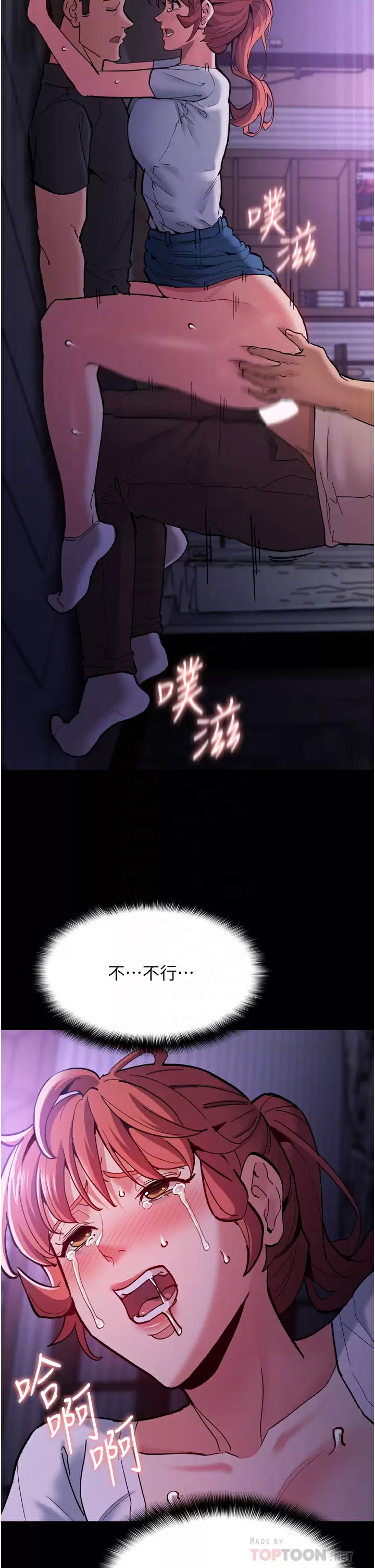 [韩国漫画] 痴汉成瘾 剧情,熟女人妻,巨乳大奶,OL#[51P]-18