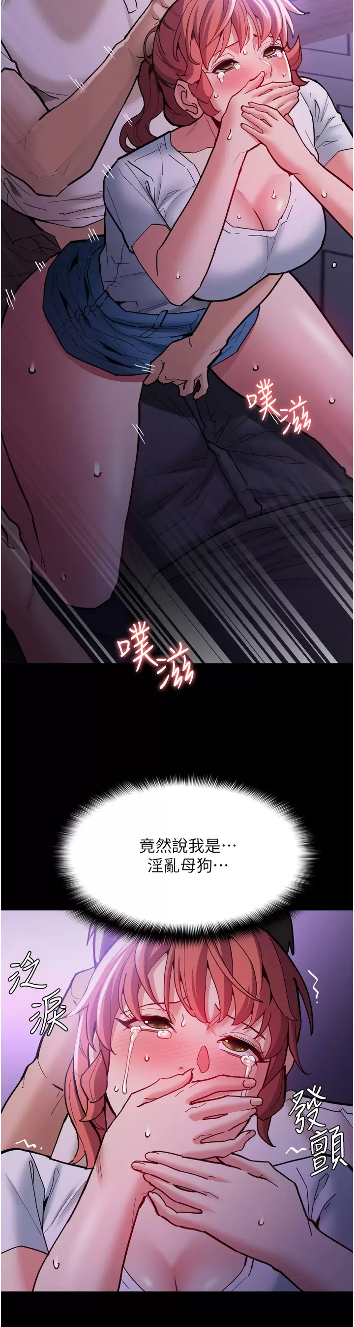 [韩国漫画] 痴汉成瘾 剧情,熟女人妻,巨乳大奶,OL#[51P]-25