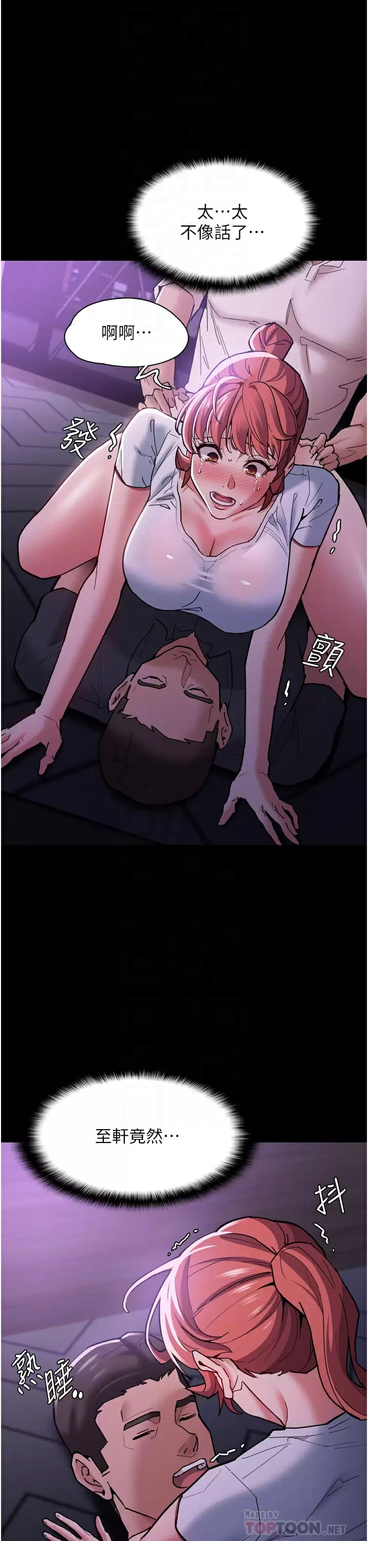 [韩国漫画] 痴汉成瘾 剧情,熟女人妻,巨乳大奶,OL#[51P]-8