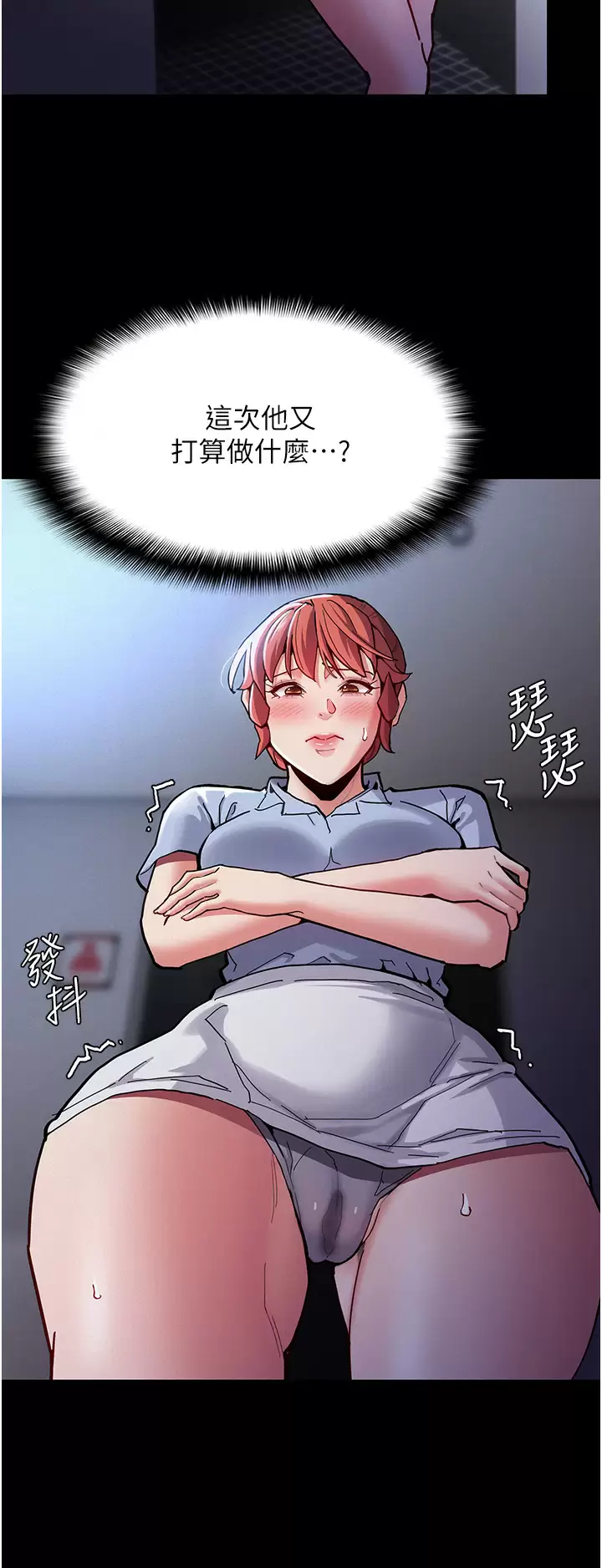 [韩国漫画] 痴汉成瘾 剧情,熟女人妻,巨乳大奶,OL#[43P]-36
