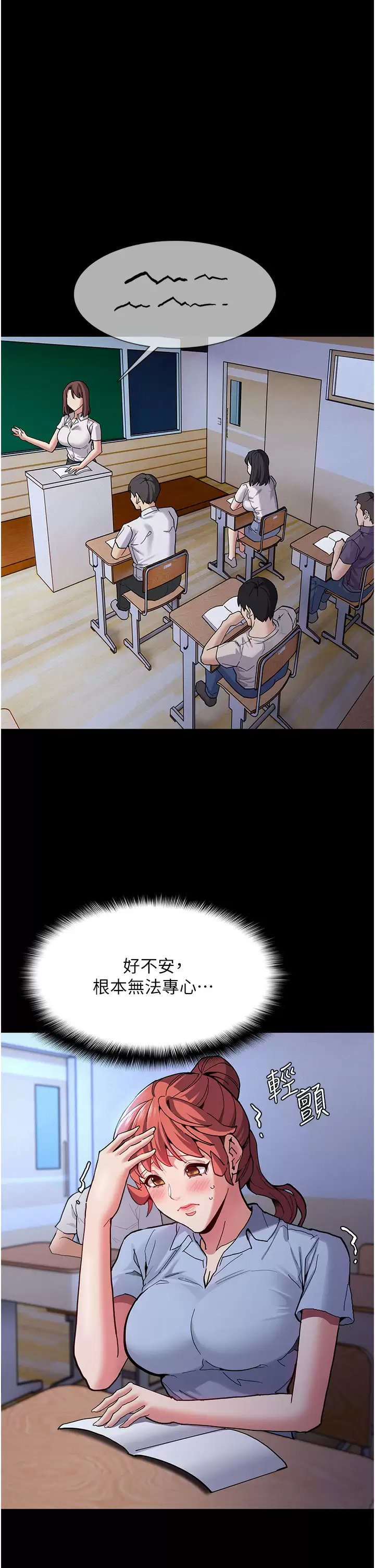 [韩国漫画] 痴汉成瘾 剧情,熟女人妻,巨乳大奶,OL#[43P]-37
