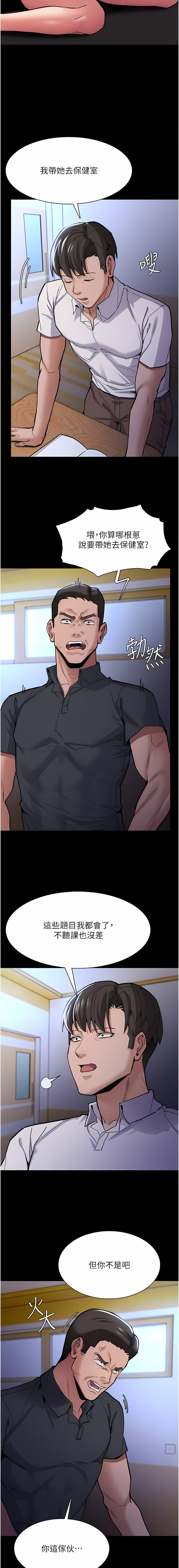 [韩国漫画] 痴汉成瘾 剧情,熟女人妻,巨乳大奶,OL#[29P]-10
