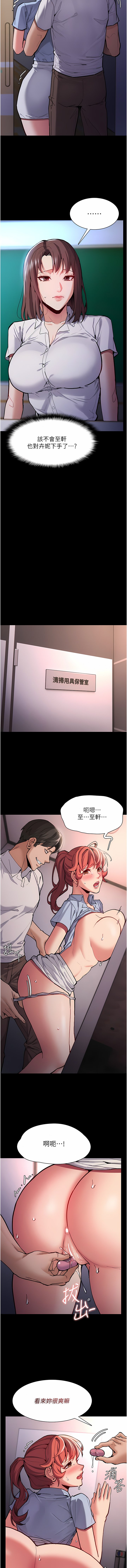 [韩国漫画] 痴汉成瘾 剧情,熟女人妻,巨乳大奶,OL#[29P]-12