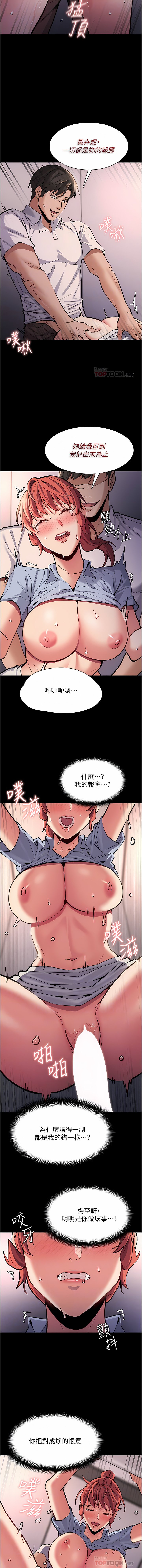 [韩国漫画] 痴汉成瘾 剧情,熟女人妻,巨乳大奶,OL#[29P]-19