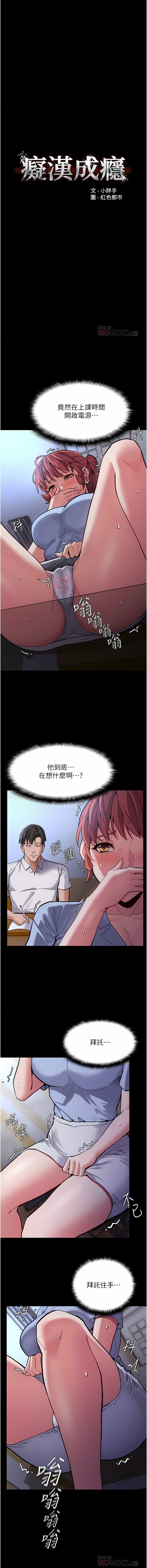 [韩国漫画] 痴汉成瘾 剧情,熟女人妻,巨乳大奶,OL#[29P]-2