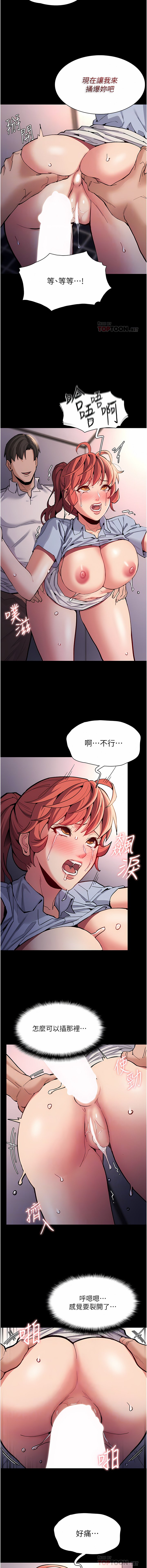 [韩国漫画] 痴汉成瘾 剧情,熟女人妻,巨乳大奶,OL#[29P]-21