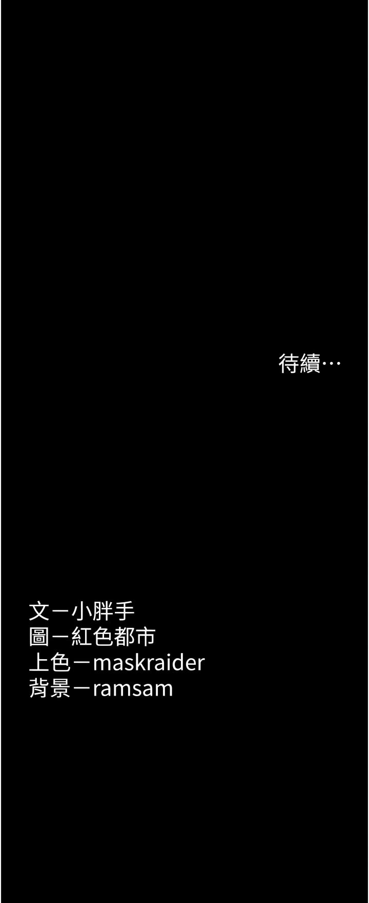 [韩国漫画] 痴汉成瘾 剧情,熟女人妻,巨乳大奶,OL#[29P]-29