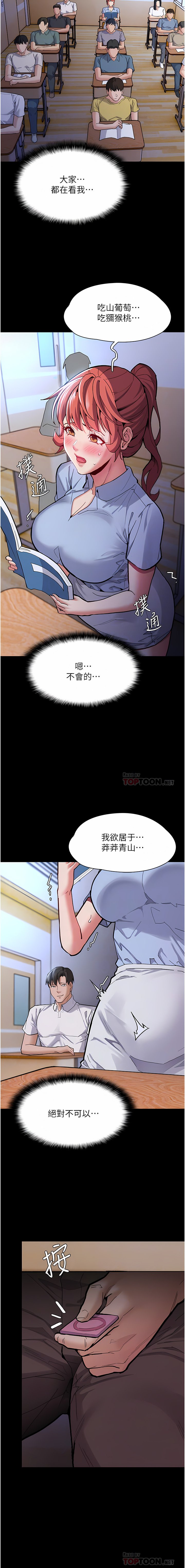 [韩国漫画] 痴汉成瘾 剧情,熟女人妻,巨乳大奶,OL#[29P]-6