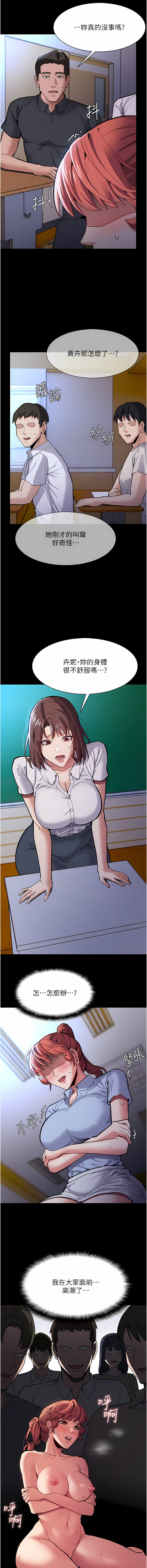[韩国漫画] 痴汉成瘾 剧情,熟女人妻,巨乳大奶,OL#[29P]-9
