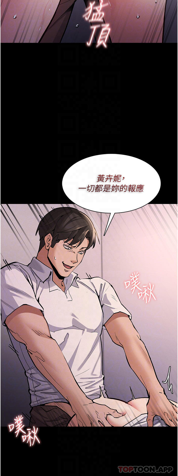 [韩国漫画] 痴汉成瘾 剧情,熟女人妻,巨乳大奶,OL#[40P]-10