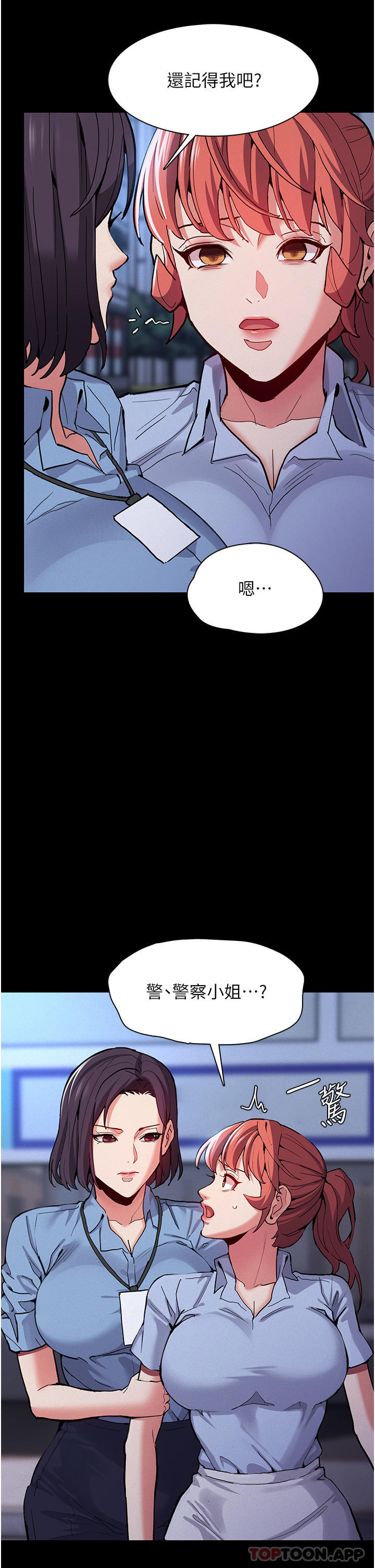 [韩国漫画] 痴汉成瘾 剧情,熟女人妻,巨乳大奶,OL#[40P]-39