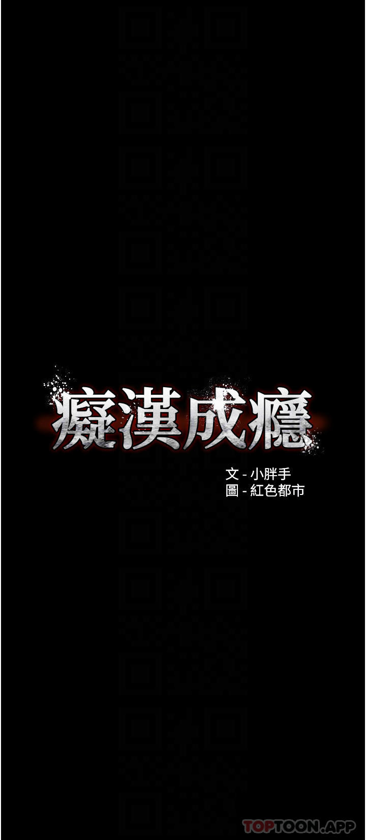 [韩国漫画] 痴汉成瘾 剧情,熟女人妻,巨乳大奶,OL#[40P]-4