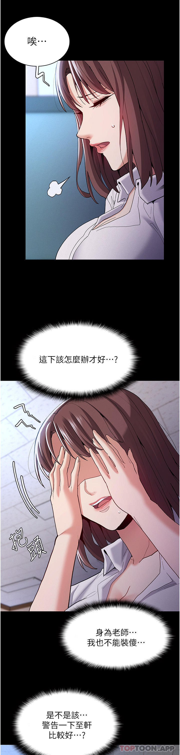 [韩国漫画] 痴汉成瘾 剧情,熟女人妻,巨乳大奶,OL#[42P]-15