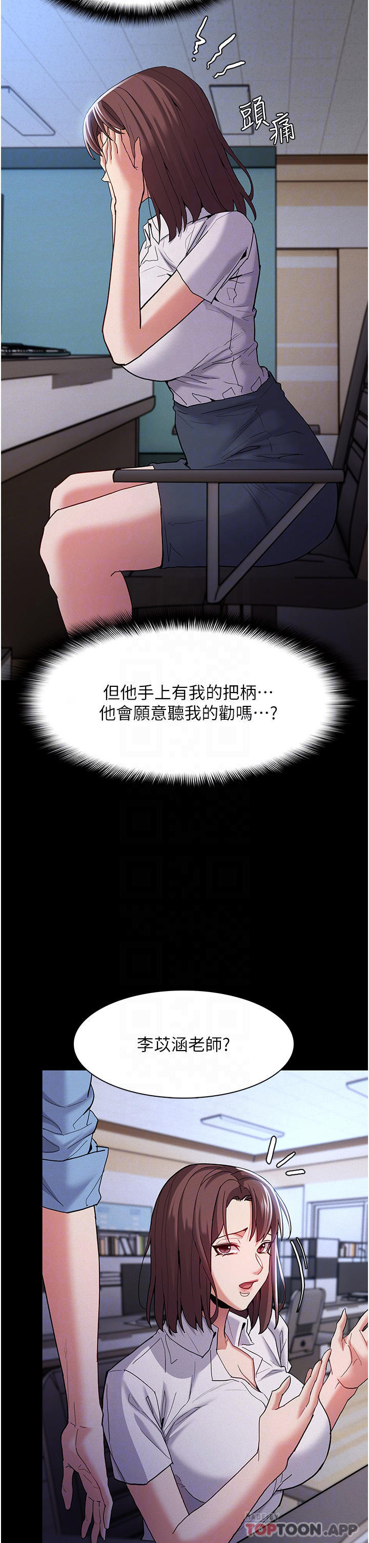 [韩国漫画] 痴汉成瘾 剧情,熟女人妻,巨乳大奶,OL#[42P]-16
