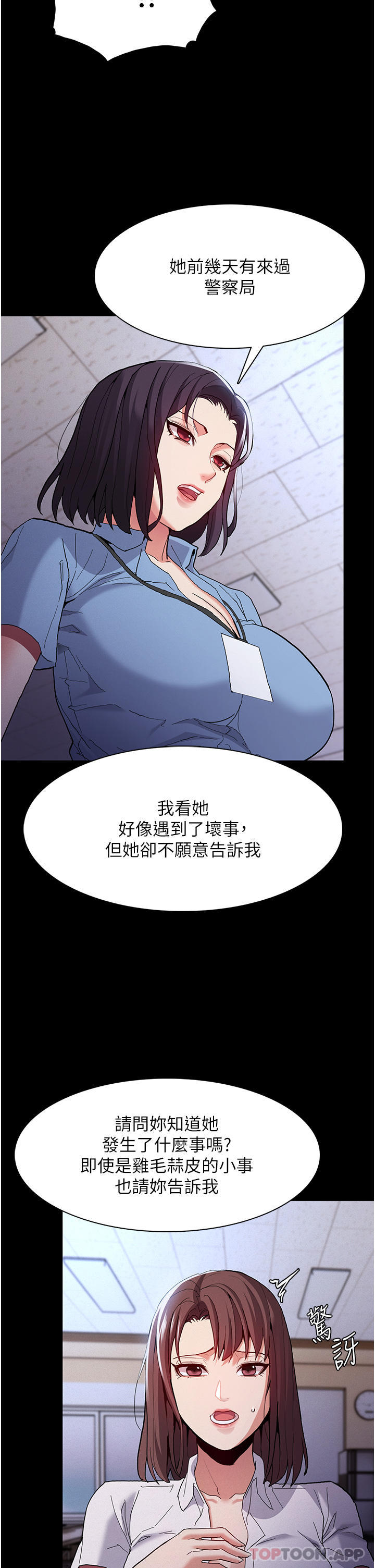 [韩国漫画] 痴汉成瘾 剧情,熟女人妻,巨乳大奶,OL#[42P]-19