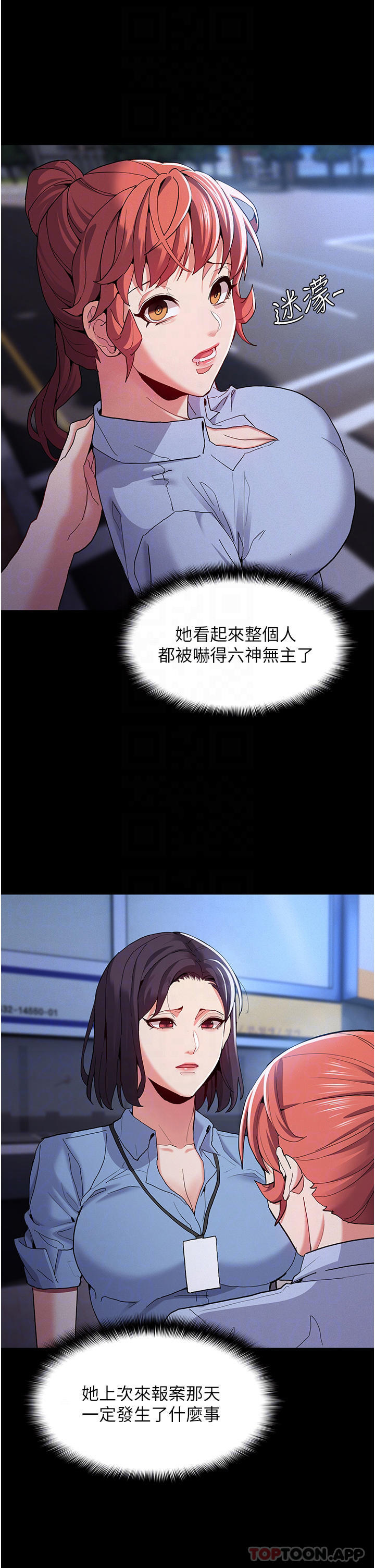 [韩国漫画] 痴汉成瘾 剧情,熟女人妻,巨乳大奶,OL#[42P]-4