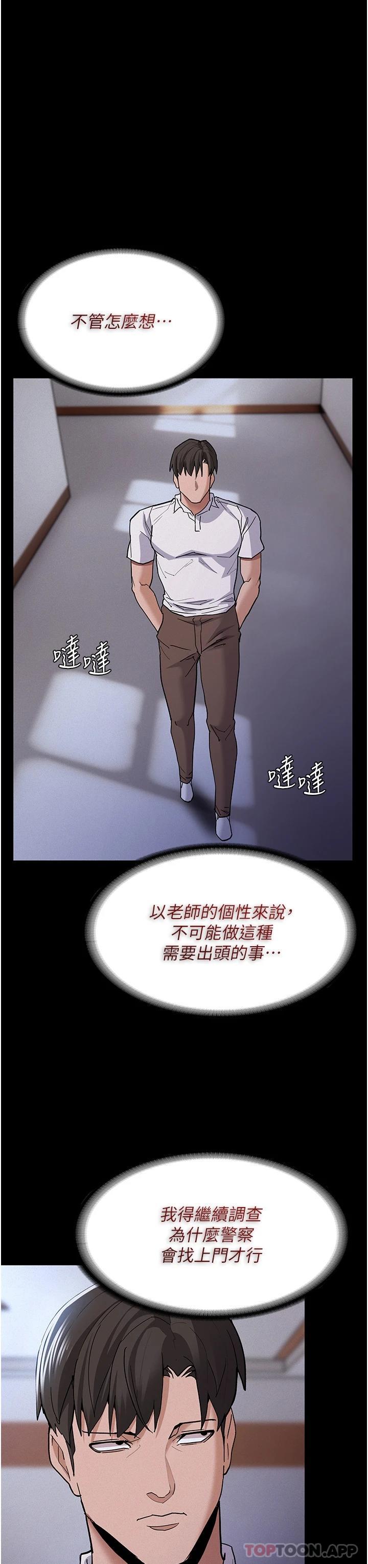 [韩国漫画] 痴汉成瘾 剧情,熟女人妻,巨乳大奶,OL#[40P]-35