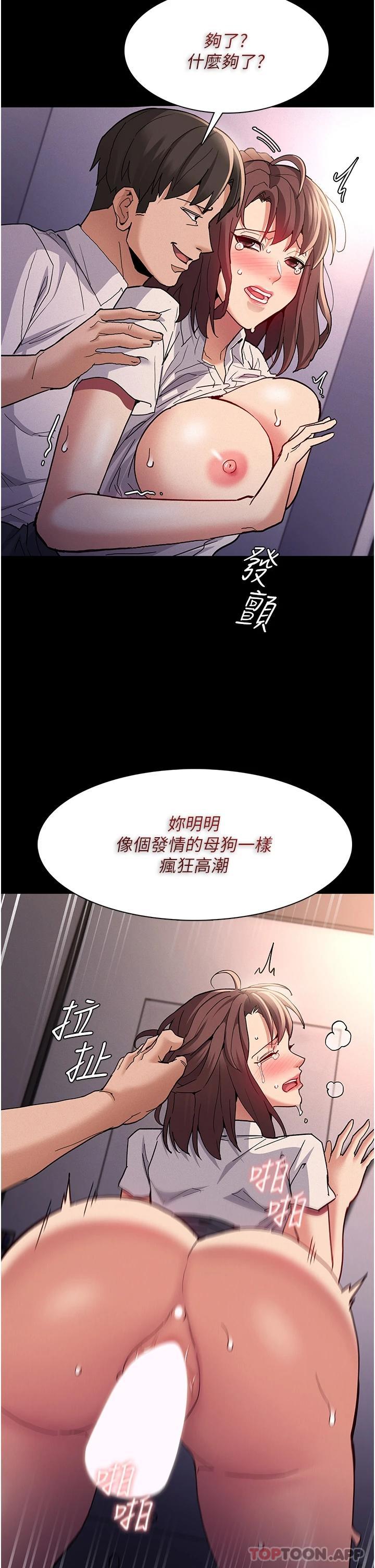 [韩国漫画] 痴汉成瘾 剧情,熟女人妻,巨乳大奶,OL#[40P]-9