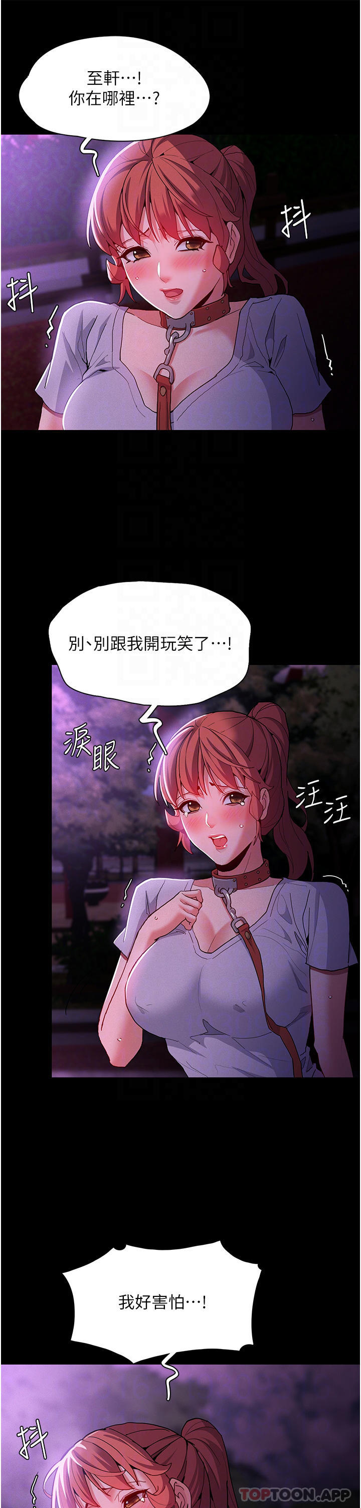 [韩国漫画] 痴汉成瘾 剧情,熟女人妻,巨乳大奶,OL#[38P]-10